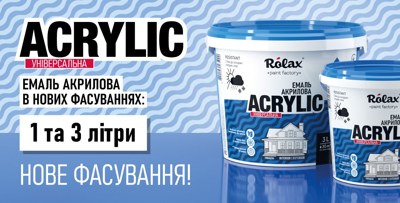 Фарба інтер'єрна акрилова для стін та стель A