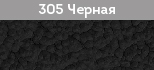 Черная Грунт-эмаль по ржавчине алкидно-уретановая