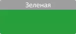 зеленая алкидная эмаль ПФ-115 Паритет