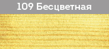 Бесцветная Бесцветная Лазурь алкидная для древесины «LAZUR»