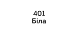 Белая 401 Грунт-эмаль по ржавчине алкидно-уретановая «3 IN 1»