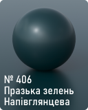 Грунт-эмаль по ржавчине алкидно-уретановая «3 IN 1» Пражская зелень