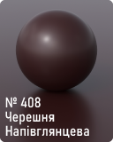 Грунт-эмаль по ржавчине алкидно-уретановая «3 IN 1» Черешня