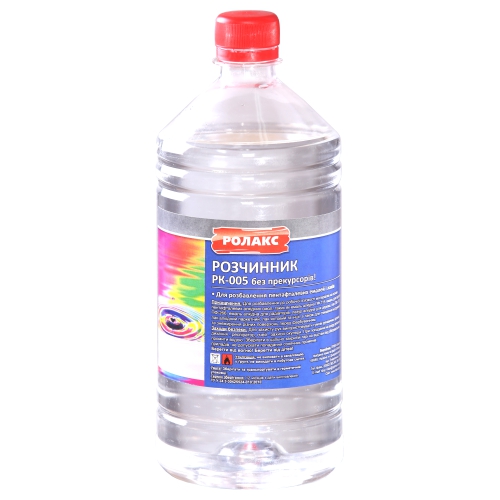 Растворитель РК-005